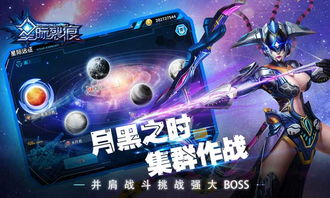 星际银河战士_星际之狼：穿越银河的战斗传说全新内容抢先看_星际穿越和银河护卫队