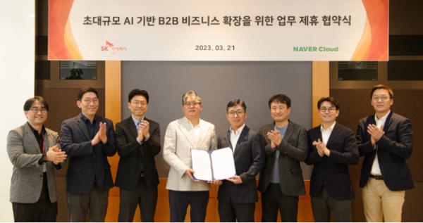 SK　C&C,　Naver　Cloud　team　up　to　boost　AI　services　for　Korean　companies