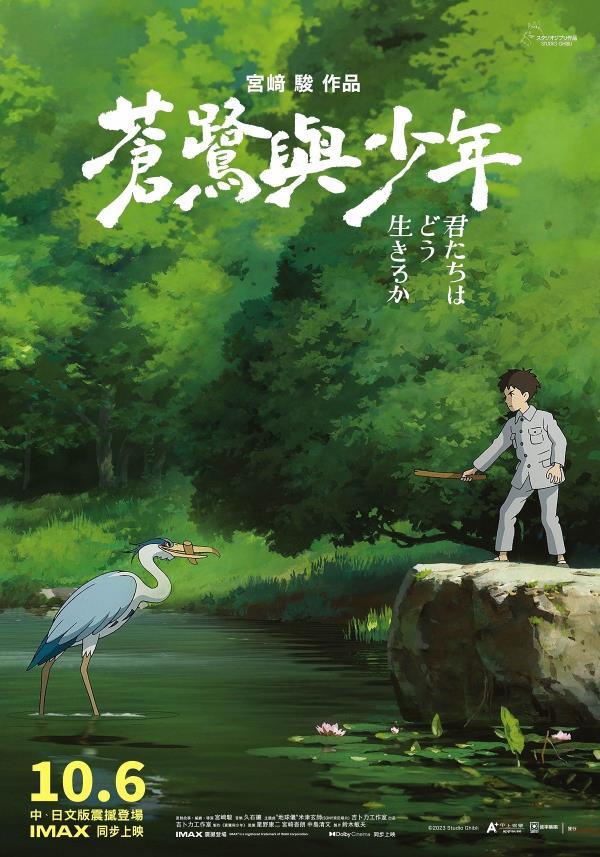 the-boy-heron-poster-2