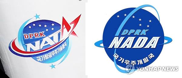 This composite image of photos provided by North Korea's Korean Central News Agency shows the new logo (L) of the Natio<em></em>nal Aerospace Technology Administration, in comparison to the previous logo that reads Natio<em></em>nal Aerospace Development Administration. (For Use o<em></em>nly in the Republic of Korea. No Redistribution) (Yonhap) 